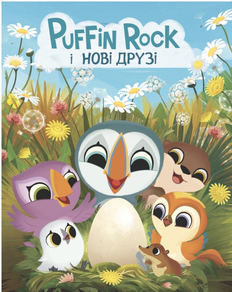 Puffin Rock from Kilkenny based animators and more set for Ukrainian premiere